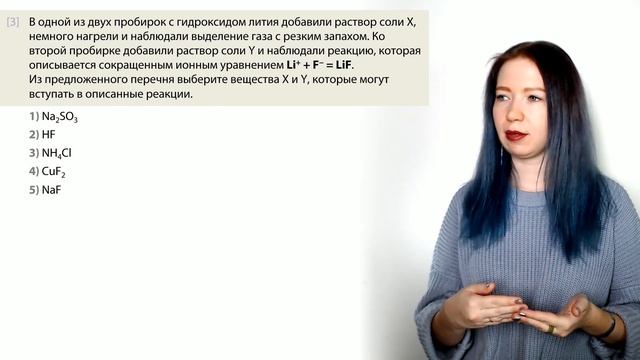 Вопрос №7 ЕГЭ | Екатерина Дацук | ХИМИЯ ЕГЭ