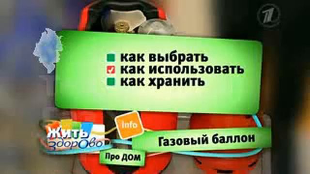 Как выбрать газовый баллон. www.tehgazservis.ru смотреть онлайн