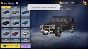 ПРОМОКОДЫ В ИГРЕ Mad Out 2(Промокоды можно найти под роликом)