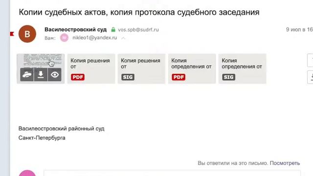 Незаконное решение суда по делу 2а-2629/2020, не подписано и не заверено. смотреть онлайн
