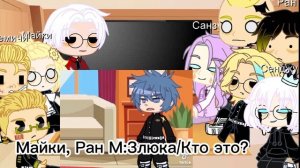 ~Реакция Токийских мстителей на ТТ~2/?