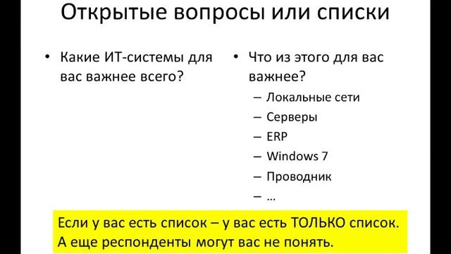 Искусство проводить опросы смотреть онлайн