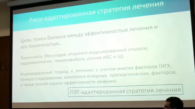Мухортова О.В. "ПЭТ/КТ в персонализации лечения больных лимонами" смотреть онлайн