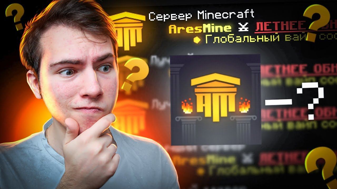 Фанзи - AresMine... смотреть онлайн