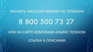 Как сделать голосовую рассылку (автоматический обзвон). 8 800 505 92 11
