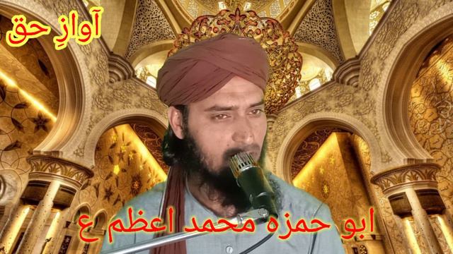 Sakahwat ka Ajar/ Muhammad Azam Ali . Islamic shir bist pigam for public. смотреть онлайн
