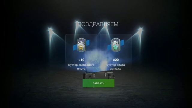 #blitz #wotblitz #game танк 6 уровня в бесплатном контейнере смотреть онлайн