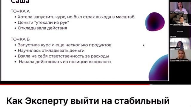 Отзыв Александры участницы 1 потока Курса Перепрошивка смотреть онлайн