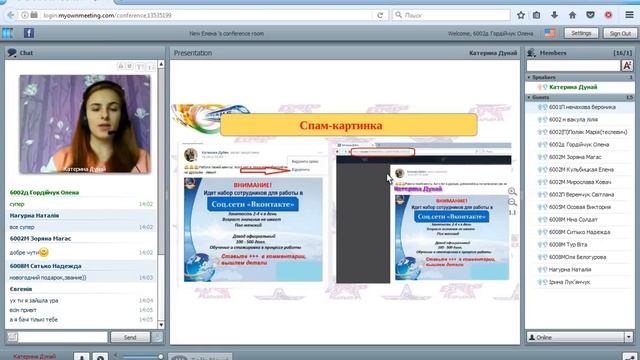 Ефективний Рекрутинг в ВК. Спікер Дунай Катерина смотреть онлайн