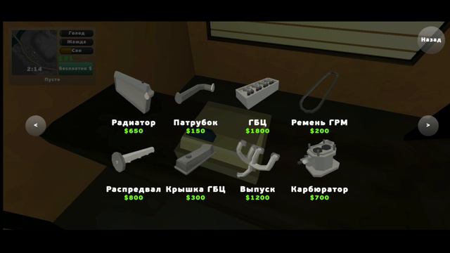 Доставляю посилки в игре пикап. мини обновление в Pickup Будни кур'єра в игре Pickup 44#