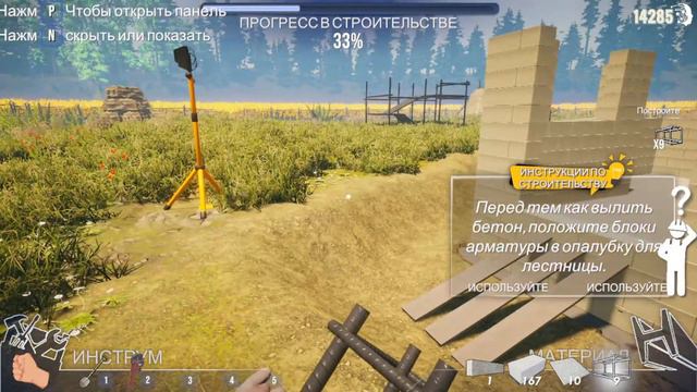 House Builder продолжаем прокладывать трубопровод. #HouseBuilder#KlubnichkaNastya