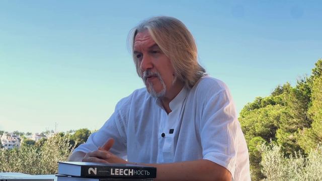 Александр Виш. Книга "Leechность". О книге Часть 1 смотреть онлайн