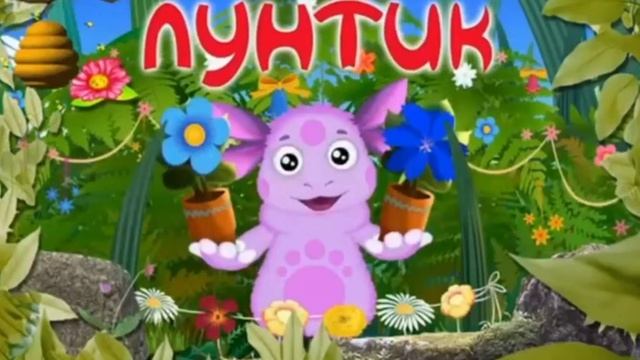 Лунтик x Drive Ahead мэшаб Лунтик'охед (mashup by СупэрМэшупэр) смотреть онлайн