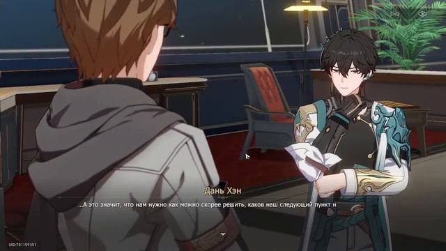 Пора в путь... - Honkai: Star Rail смотреть онлайн