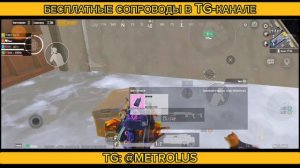 ИГРАЕМ НА 7 КАРТЕ МЕТРО РОЯЛЬ | ЛУТАЕМ РАДИК | ЛУЧШИЕ ТИМЕЙТЫ | METRO ROYALE | НОВАЯ КАРТА😱