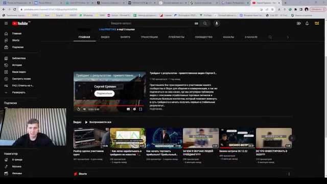 Обзор тем проекта. Доведем до результата за руку с любого уровня знаний по трейдингу! смотреть онлайн