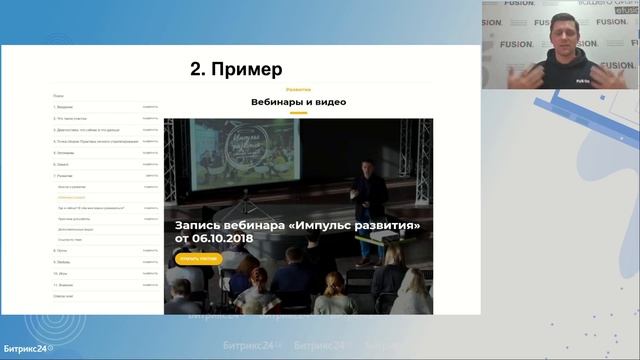 Как создать доступную базу знаний внутри компании?/ Вебинары для руководителей смотреть онлайн