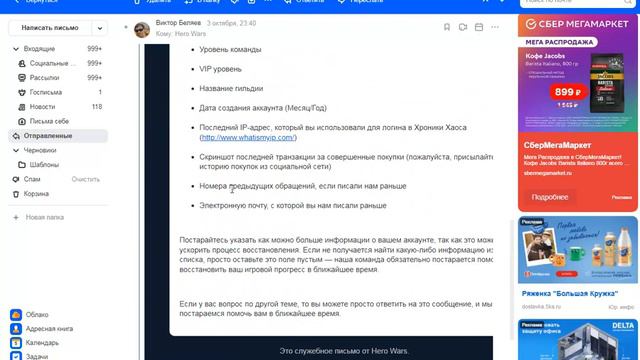 Восстановление Кода прогресса Хроники Хаоса смотреть онлайн