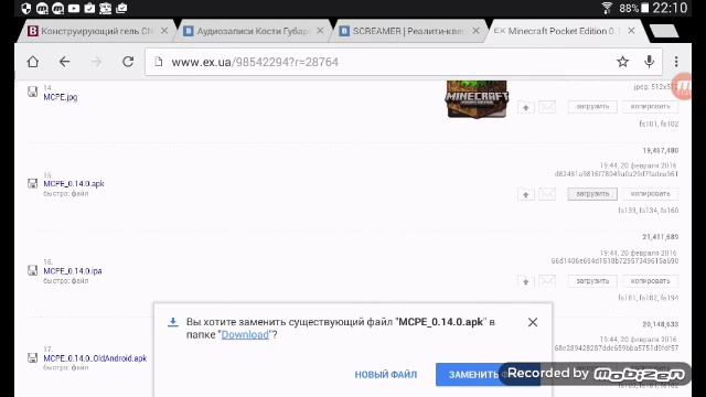 Где и как скачать майнкрафт 0.14.0 на андроид смотреть онлайн