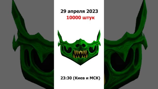 Успей забрать БЕСПЛАТНУЮ ЛИМИТКУ в роблокс | Roblox free UGC limited | Бесплатные вещи 2023 #Shorts смотреть онлайн