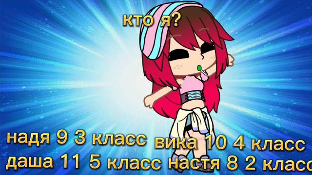 кто я ? как вы думаете смотреть онлайн
