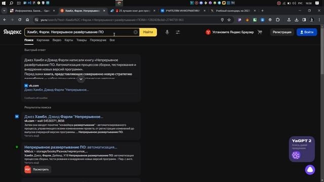 Урок 2. Конструктор рабочих программ 2023. Редактирование и загрузка рабочей программы. смотреть онлайн