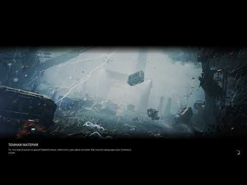 Miasma Chronicles [RUS, без комментариев]. Часть 10: Темная материя.