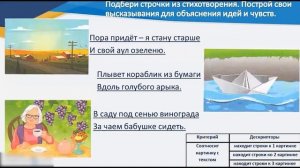 ІV четверть, литературное чтение , 2 класс  Урок 11, К  Мырза Али «Мечта», Я  Аким «Берегите планет