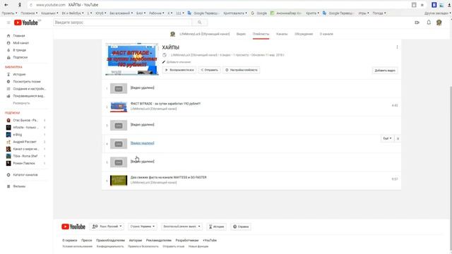 Как удалить плейлист на YouTube смотреть онлайн