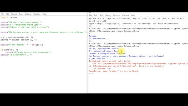 Python для детей Урок 5.3 смотреть онлайн