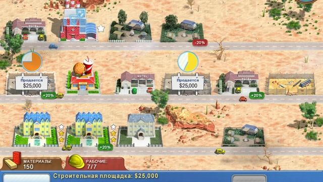 Магнат отелей - Уровень 08 смотреть онлайн