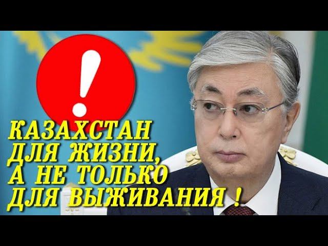 Казахстан замер "Серьёзные упущения!" Токаев сделал откровенное заявление про ситуацию в стране смотреть онлайн