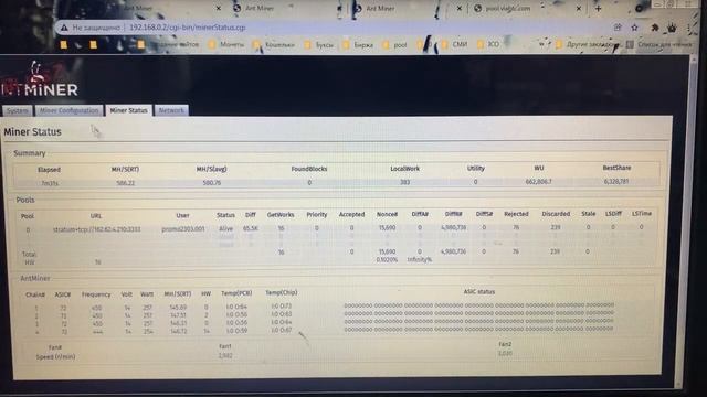 Что с VIABTC? Не работает майнинг смотреть онлайн