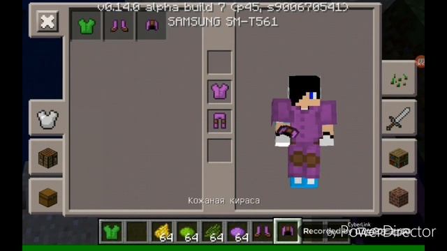 Всем привет и ветом видео я вас научи красить одежду в майнкрафь 0.14.0 смотреть онлайн