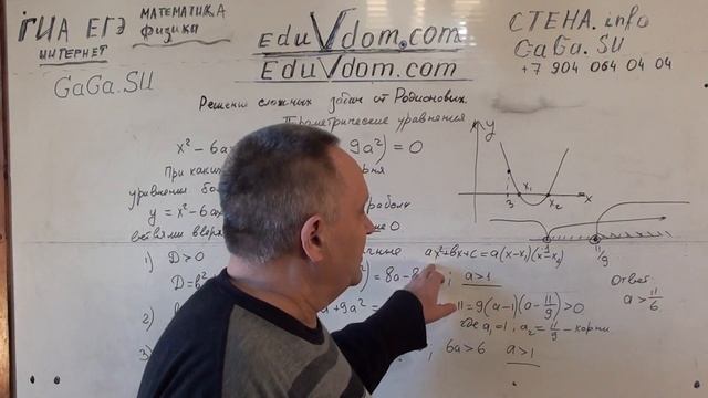 Параметрические уравнения. Пример 5. Параметры. смотреть онлайн