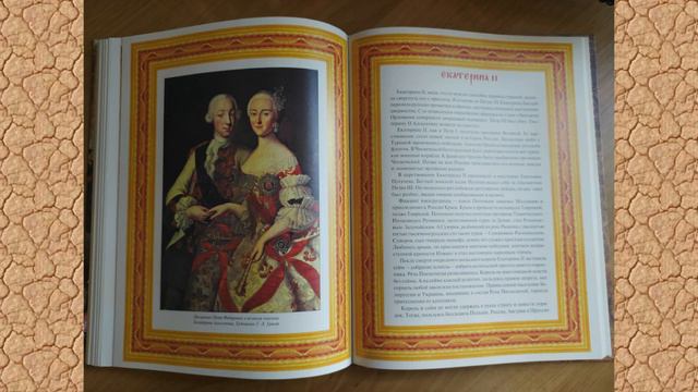 Книга Великая Россия смотреть онлайн
