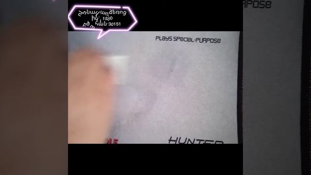 #ԻՆՉՊԵՍ ՄԱՔՐԵԼ ՍՈՒՐՃԻ ՀԵՏՔԵՐԸ❤?? смотреть онлайн