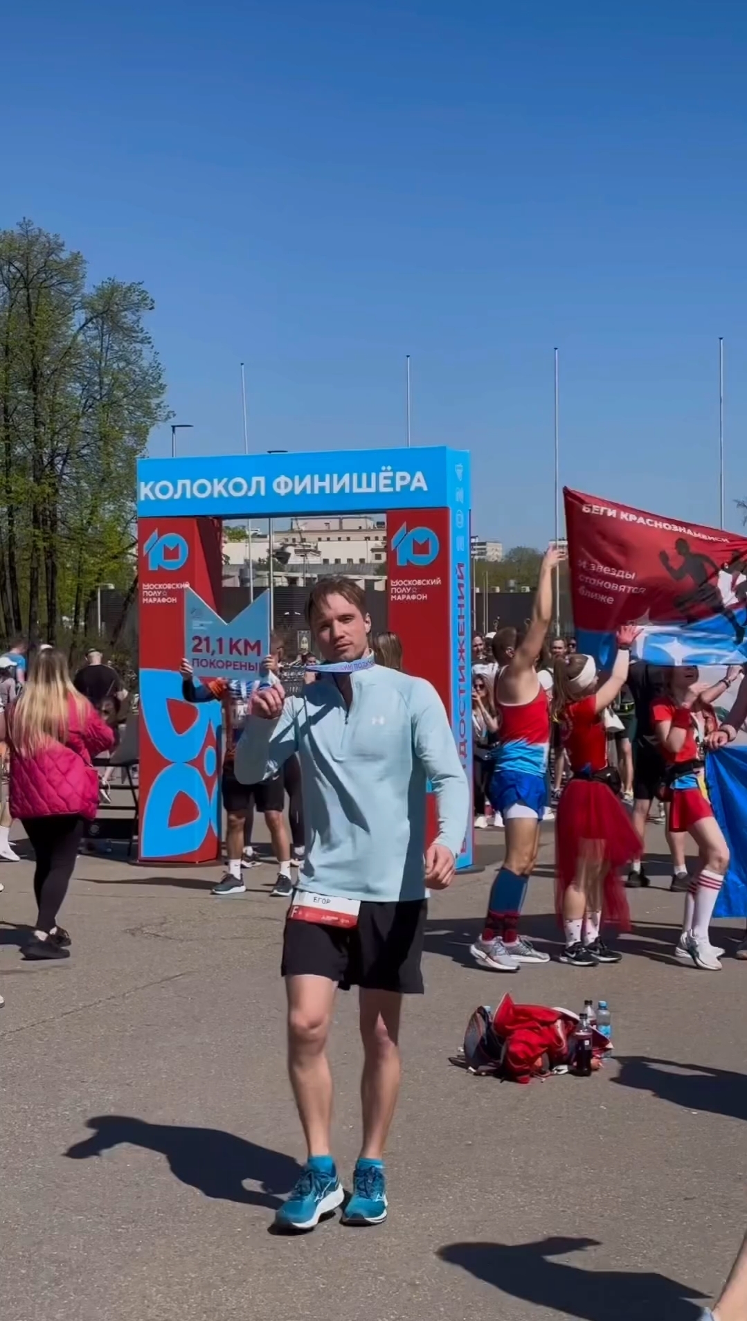 Полумарафон Москва ван лав 🥇#Shorts