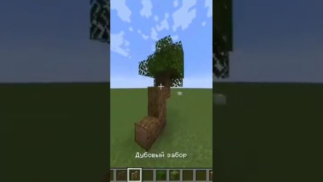 how построить tree в Minecraft смотреть онлайн