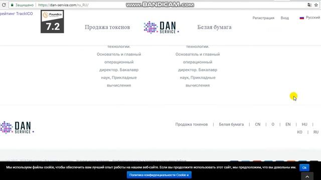Платформа DAN - Команда смотреть онлайн
