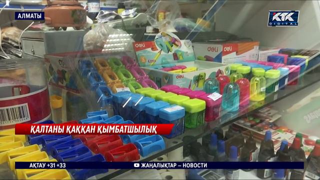 КТК: Қазақстан жаңалықтары 09.08.2022 смотреть онлайн
