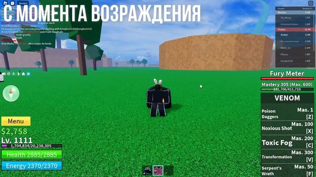 СЛИШКОМ ТОКСИЧНЫЙ ФРУКТ!!!! Обзор на ЯД в Blox Fruits!!! смотреть онлайн