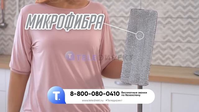Самоочищающаяся швабра «Проще Простого» от Teledirekt! Смотрите, чтобы узнать подробнее! смотреть онлайн