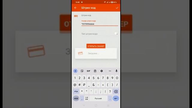 инструкция как сгенерировать номер телефона в QR-код, для Столовая67 для Android смотреть онлайн