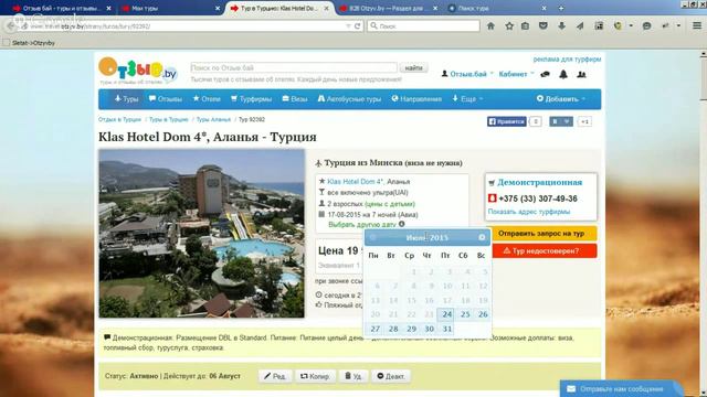 Otzyv.by: Быстрое добавление качественных туров в рекламу из Sletat