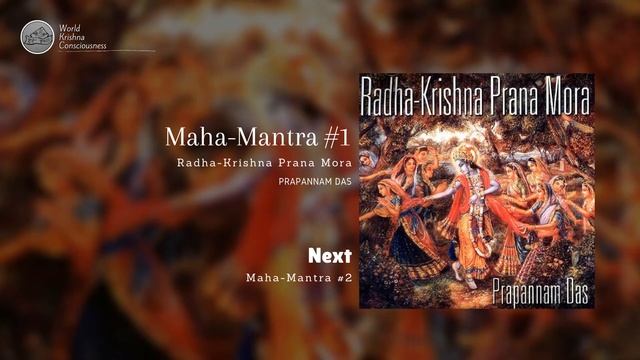 Radha Krishna Prana Mora - Prapannam Das смотреть онлайн
