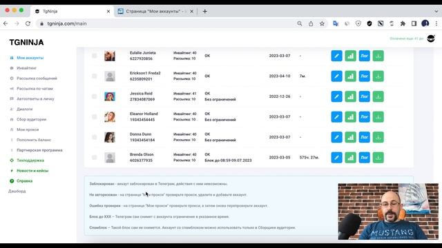 3. Работа с Telegram-аккаунтами в сервисе TgNinja смотреть онлайн