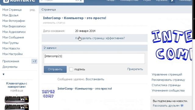 Как сделать текстовую ссылку ВКонтакте - InterComp смотреть онлайн