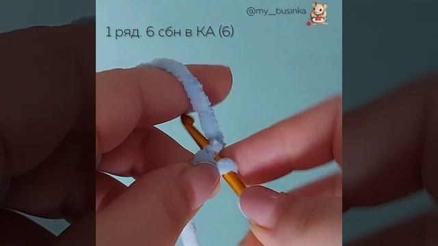 Замена кольца амигуруми