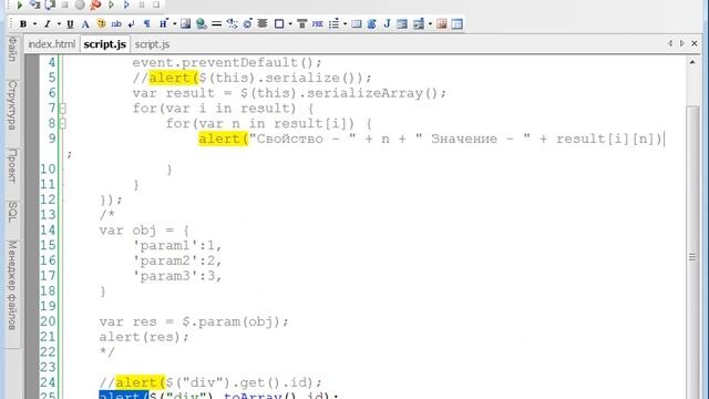 JavaScript & jQuery с нуля до профи Часть 2 Урок 29 смотреть онлайн